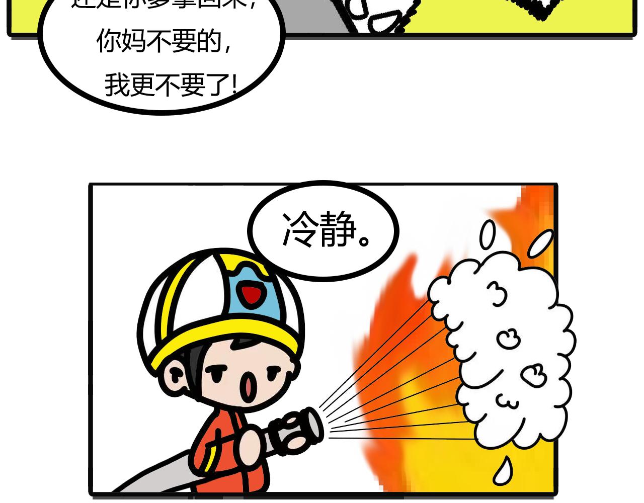 第121话：带来的粽子-第119话