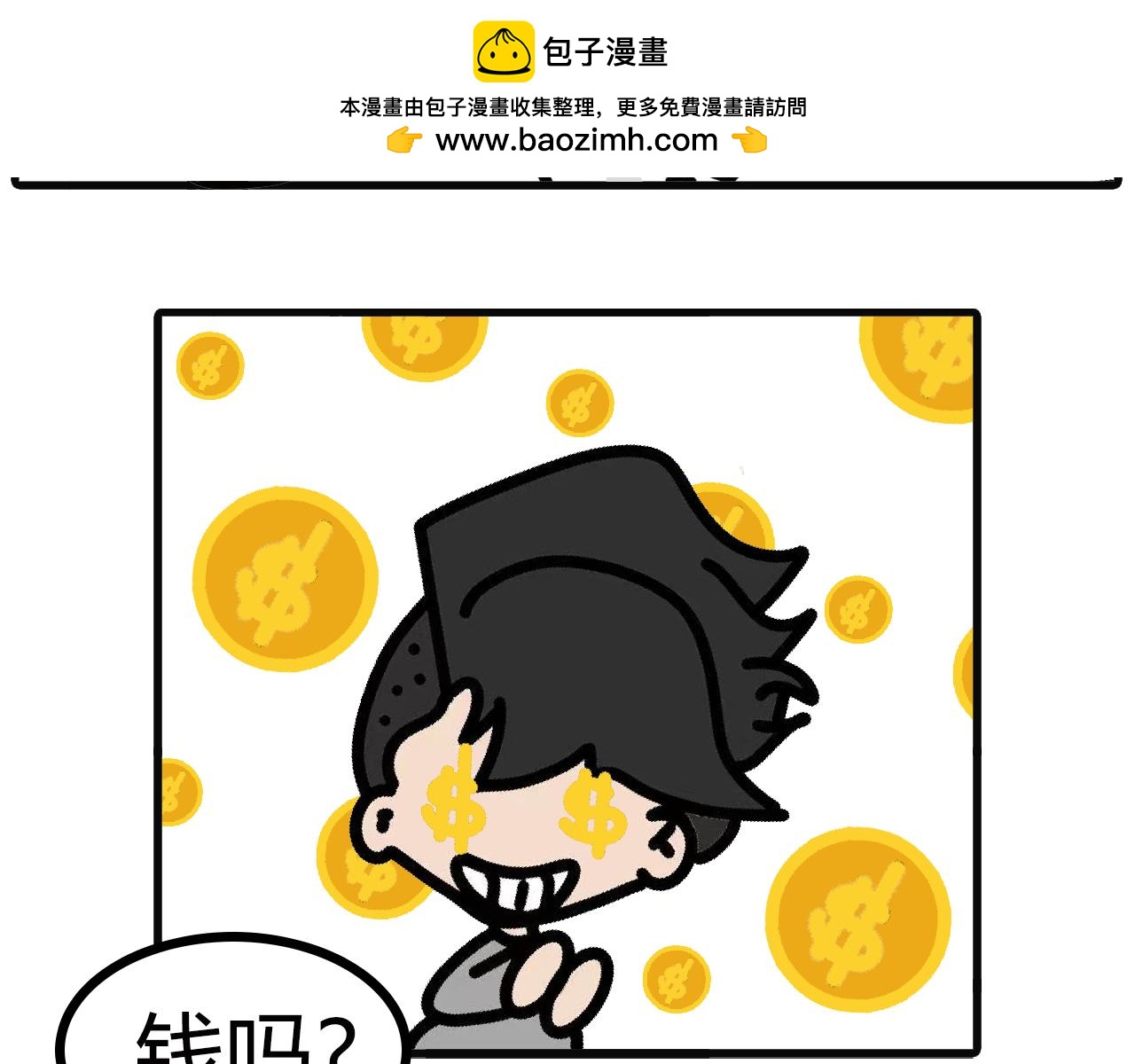 第121话：带来的粽子-第119话