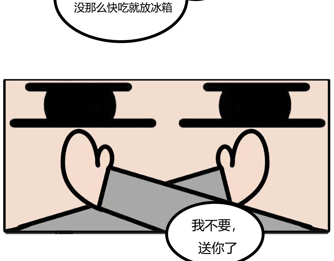 第121话：带来的粽子-第119话