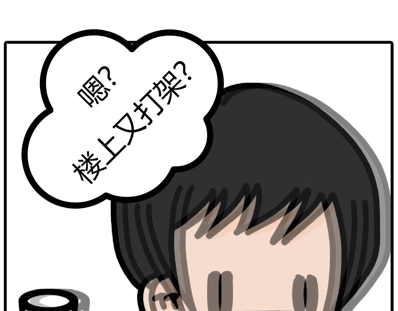 第123话：地震！跑！-第121话