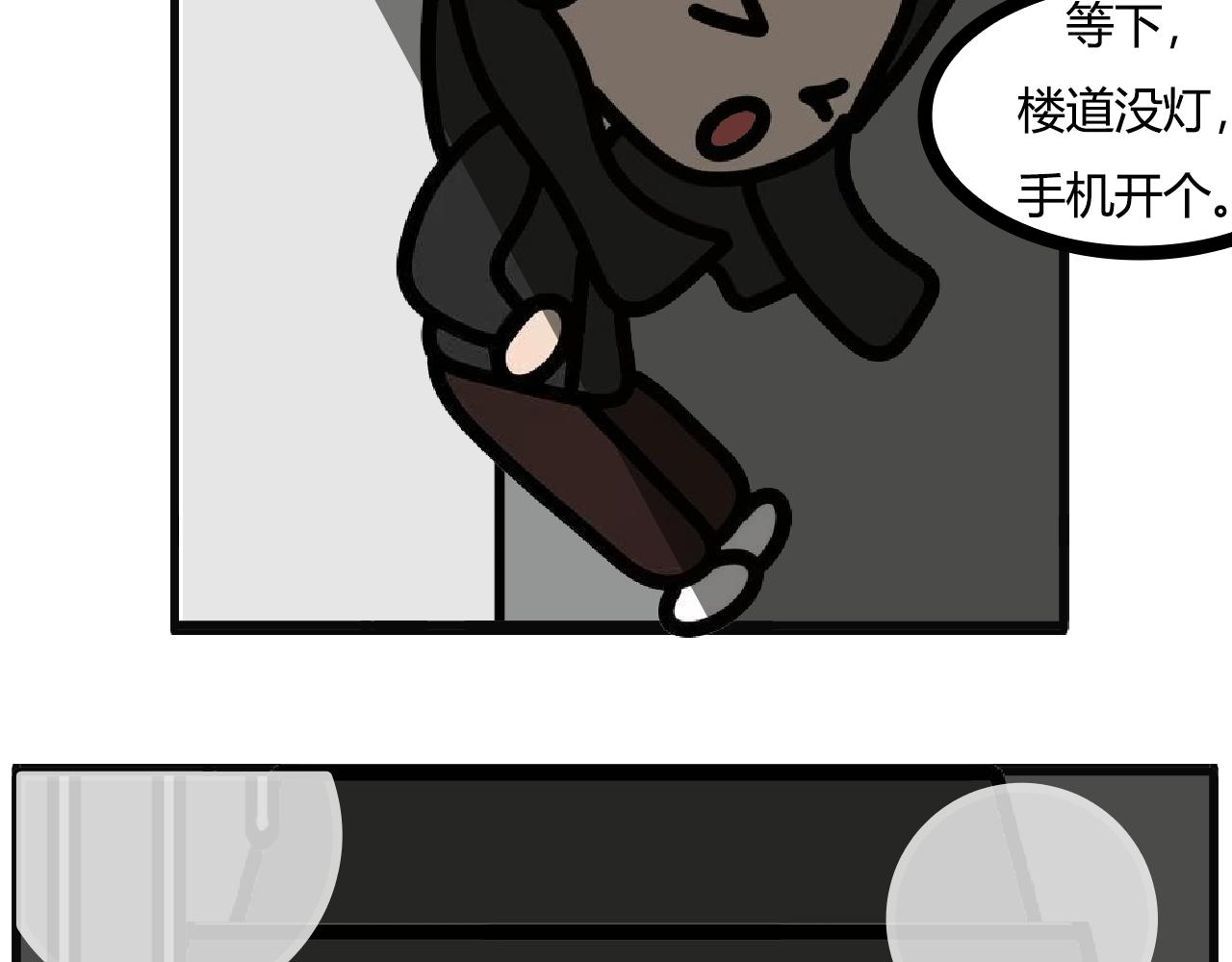 第123话：地震！跑！-第121话