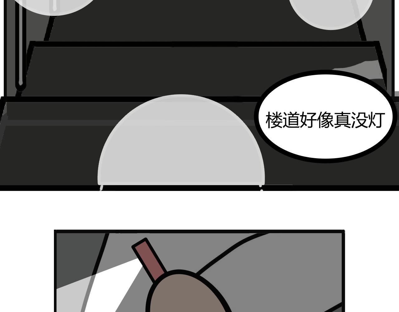 第123话：地震！跑！-第121话