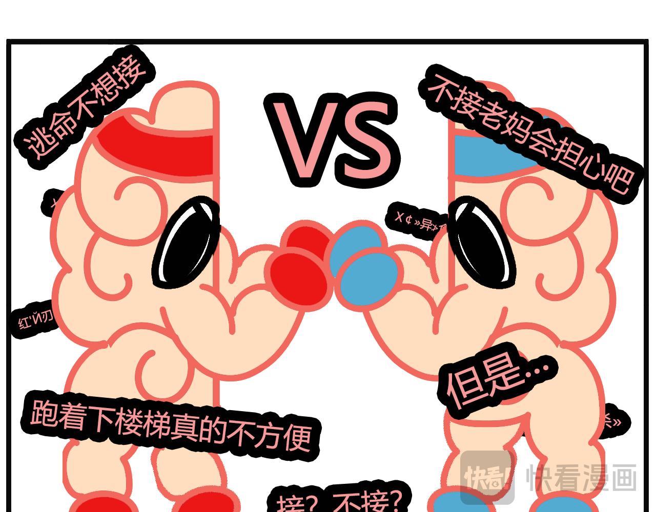 第123话：地震！跑！-第121话