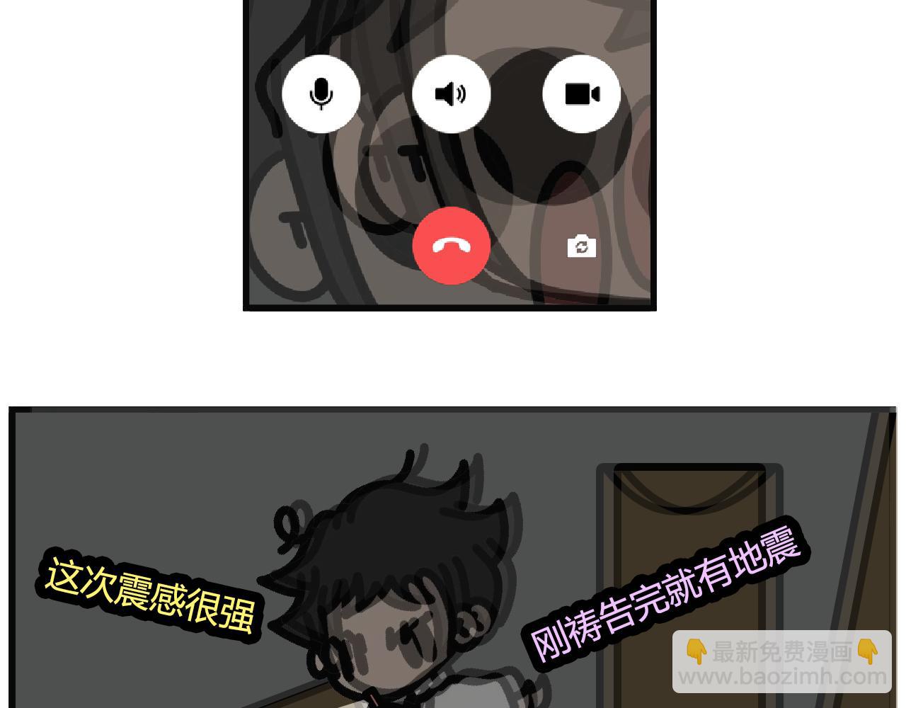 第123话：地震！跑！-第121话