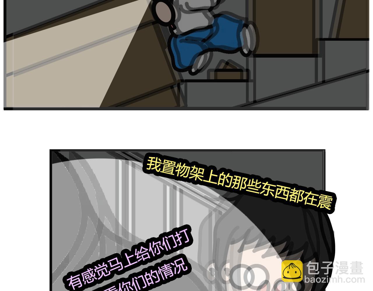 第123话：地震！跑！-第121话