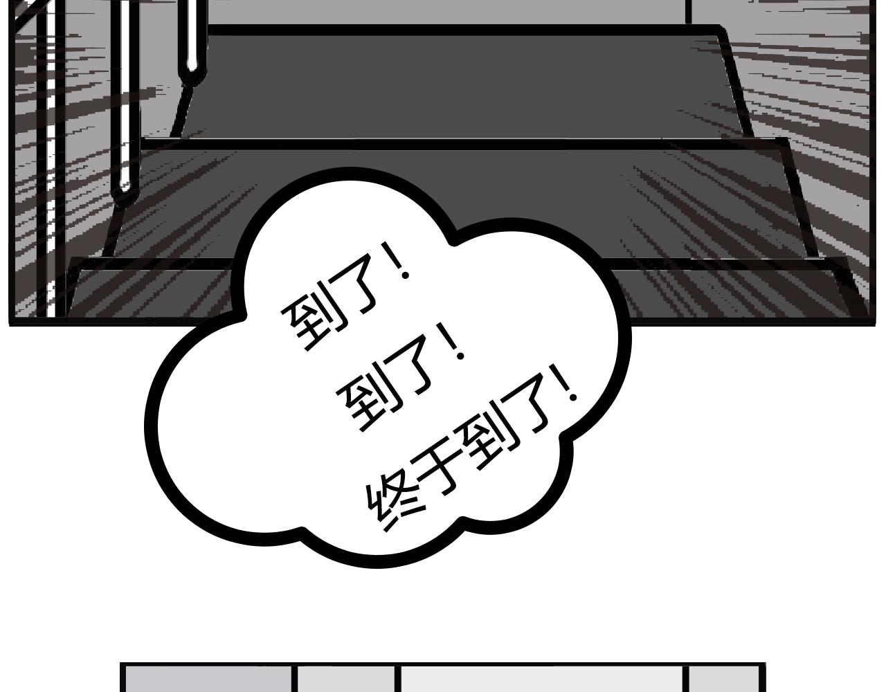 第123话：地震！跑！-第121话