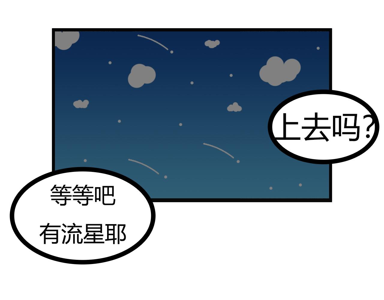 第123话：地震！跑！-第121话