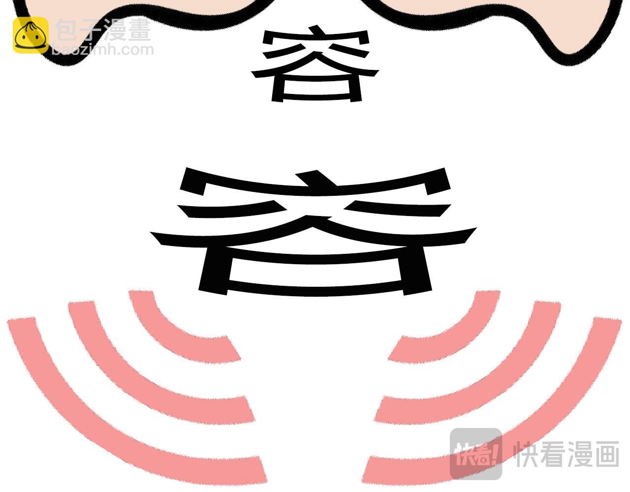 第123话：地震！跑！-第121话