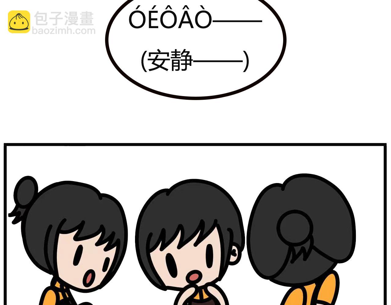 第125话：咳到失声的周末-第123话