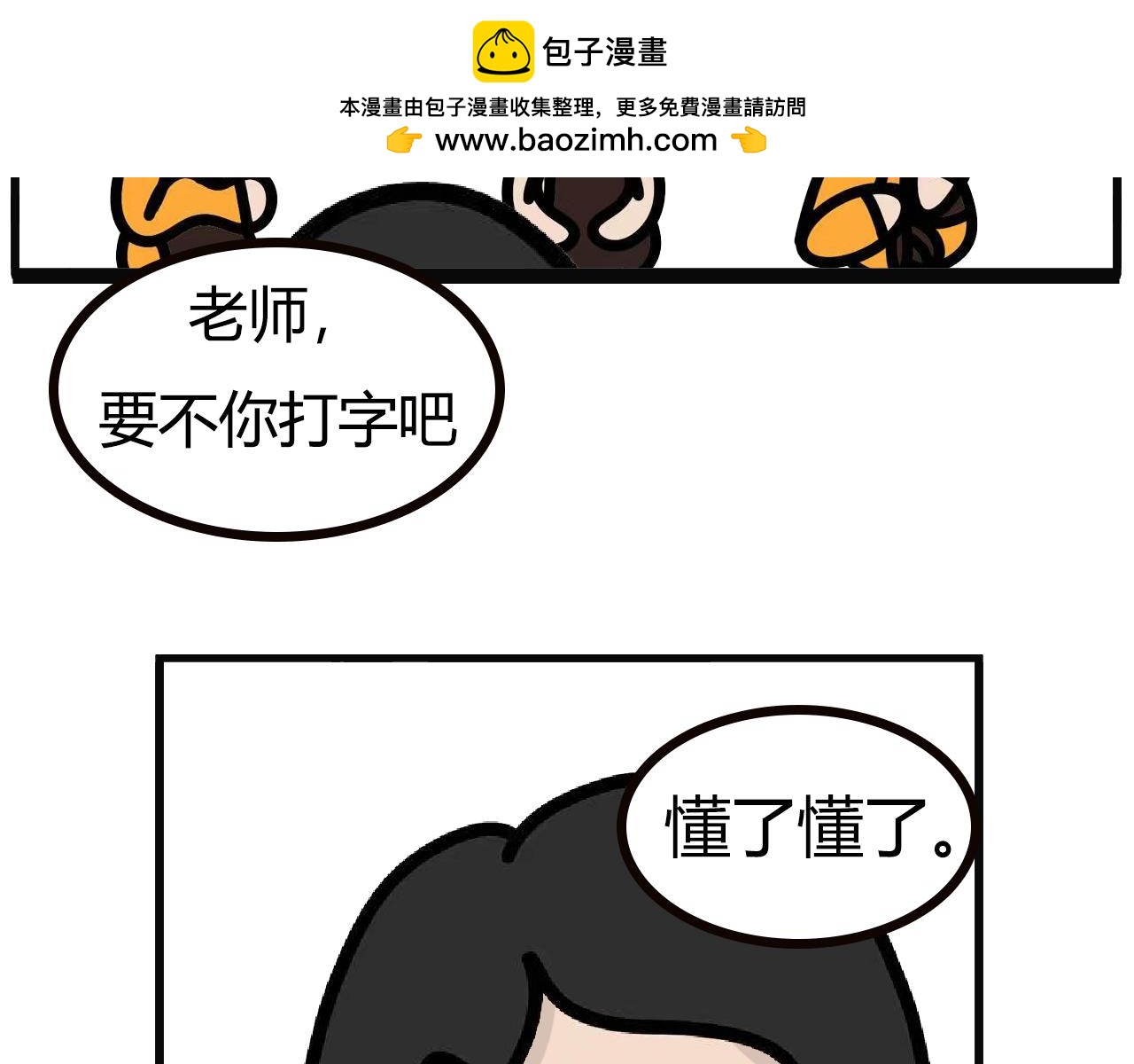 第125话：咳到失声的周末-第123话