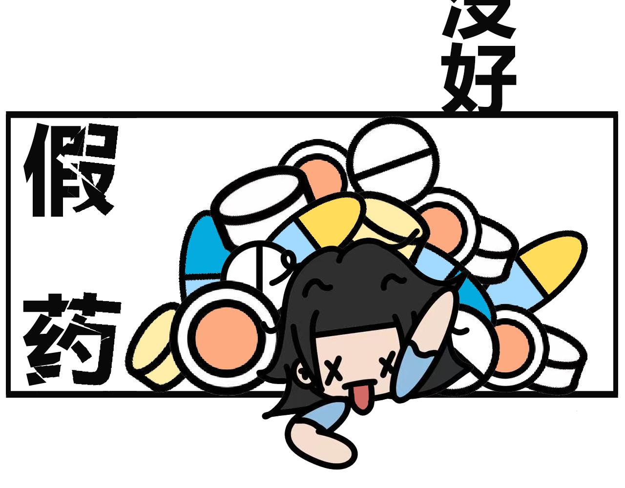 第125话：咳到失声的周末-第123话