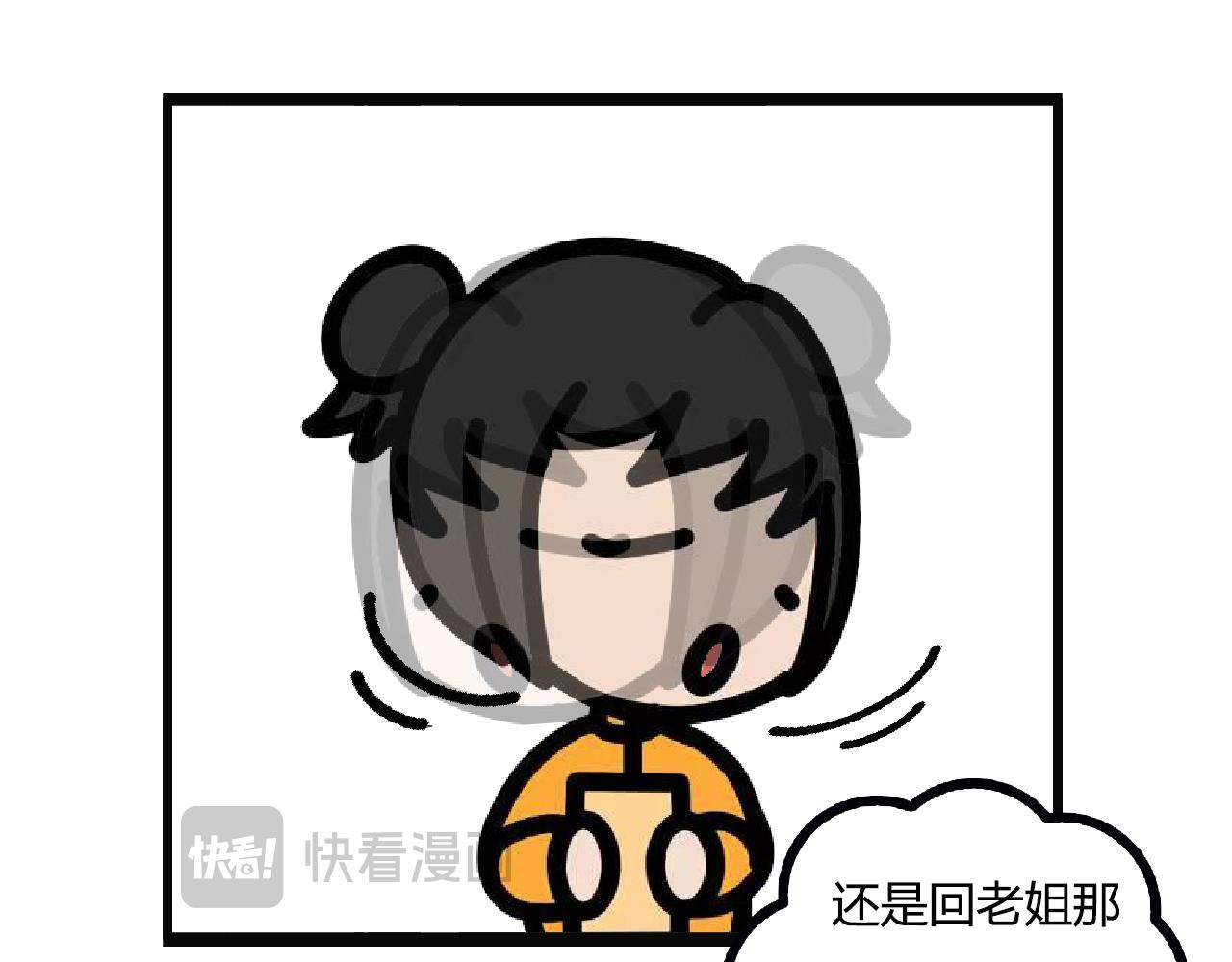第125话：咳到失声的周末-第123话