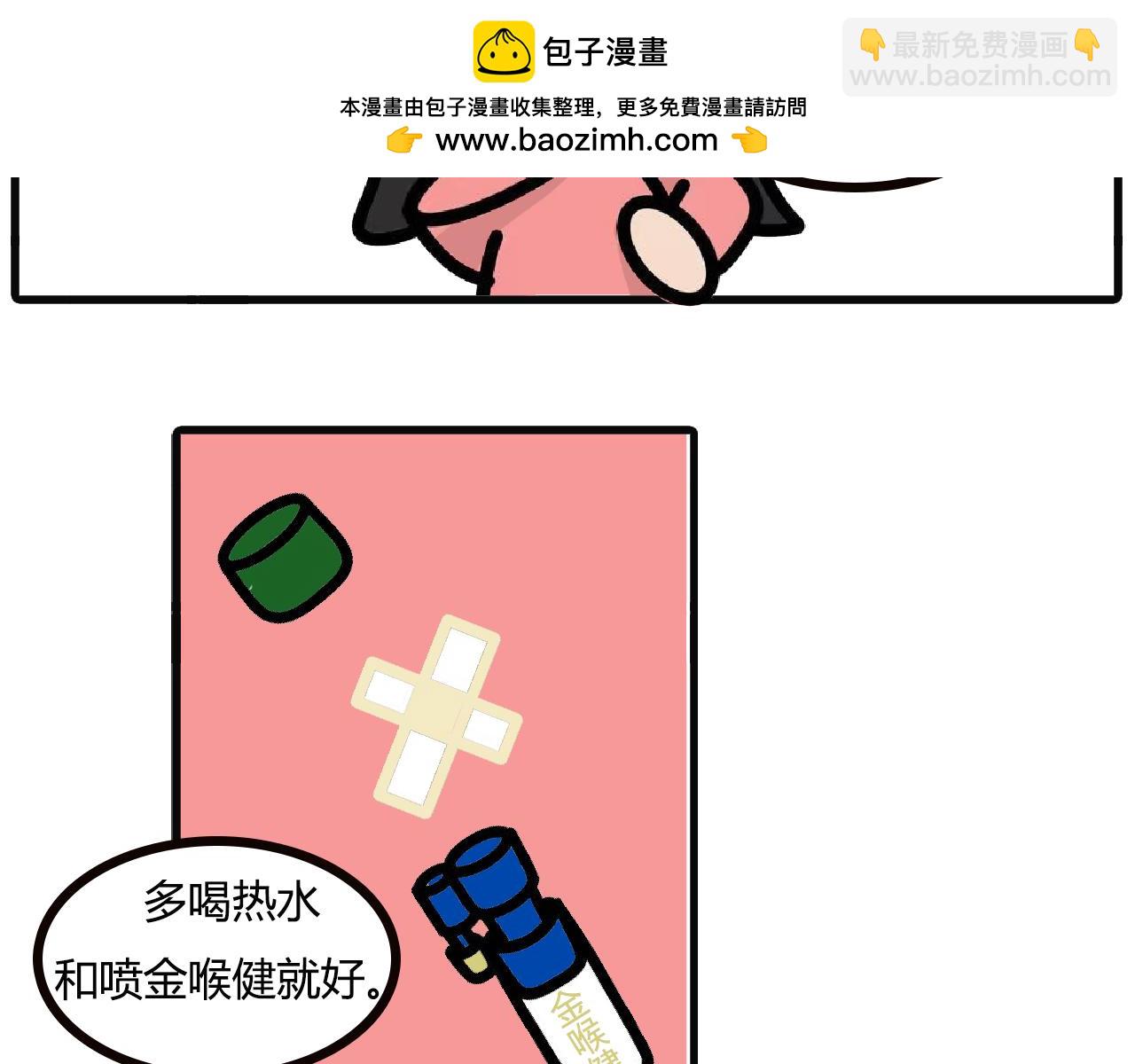 第125话：咳到失声的周末-第123话
