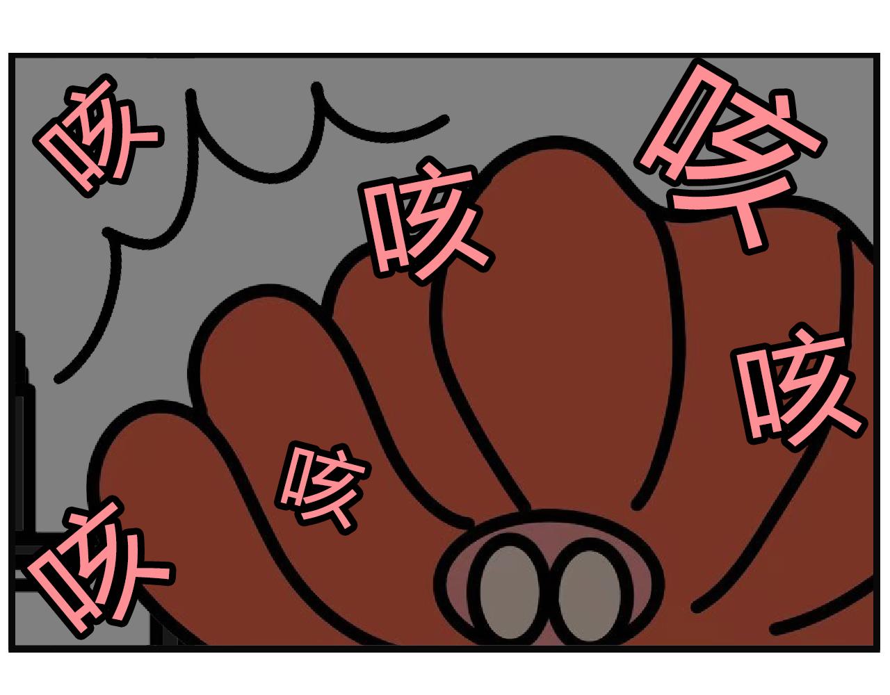 第125话：咳到失声的周末-第123话