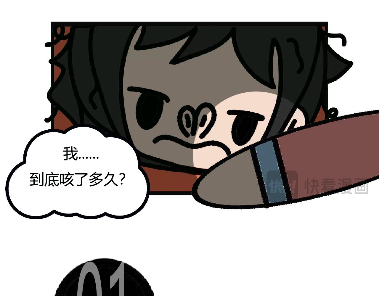 第125话：咳到失声的周末-第123话