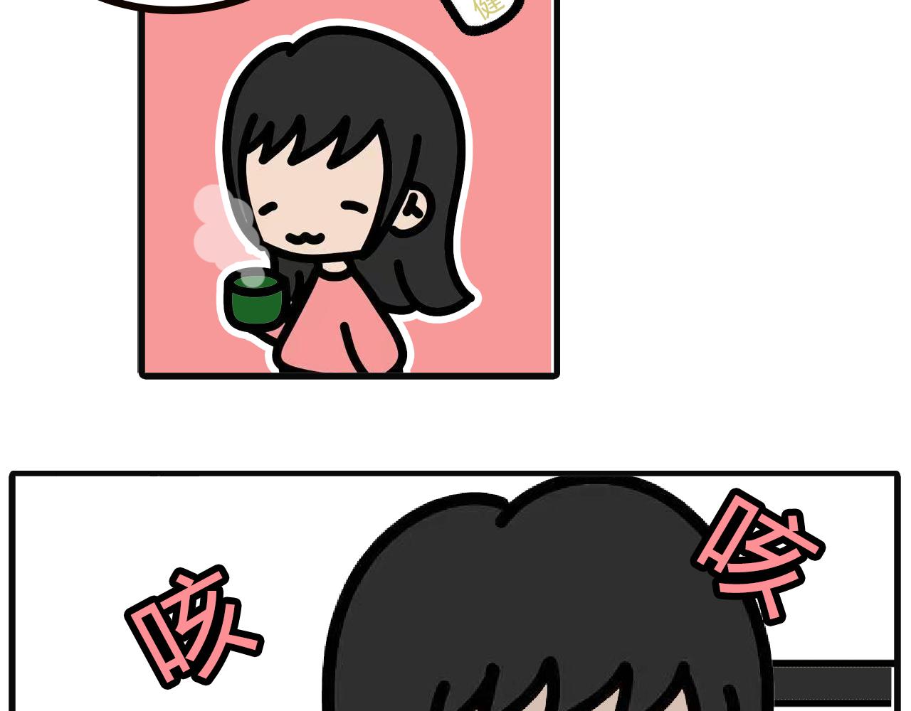 第125话：咳到失声的周末-第123话