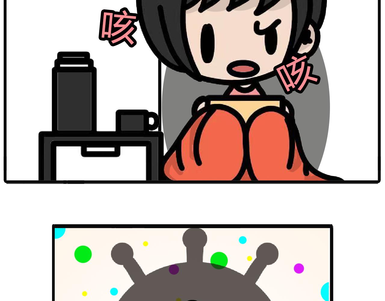 第125话：咳到失声的周末-第123话