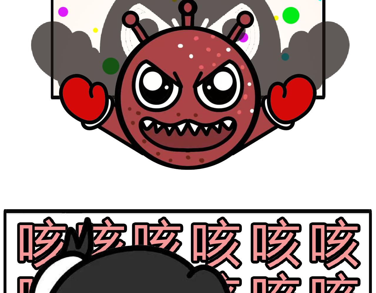 第125话：咳到失声的周末-第123话