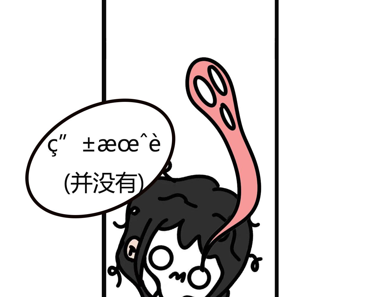 第125话：咳到失声的周末-第123话