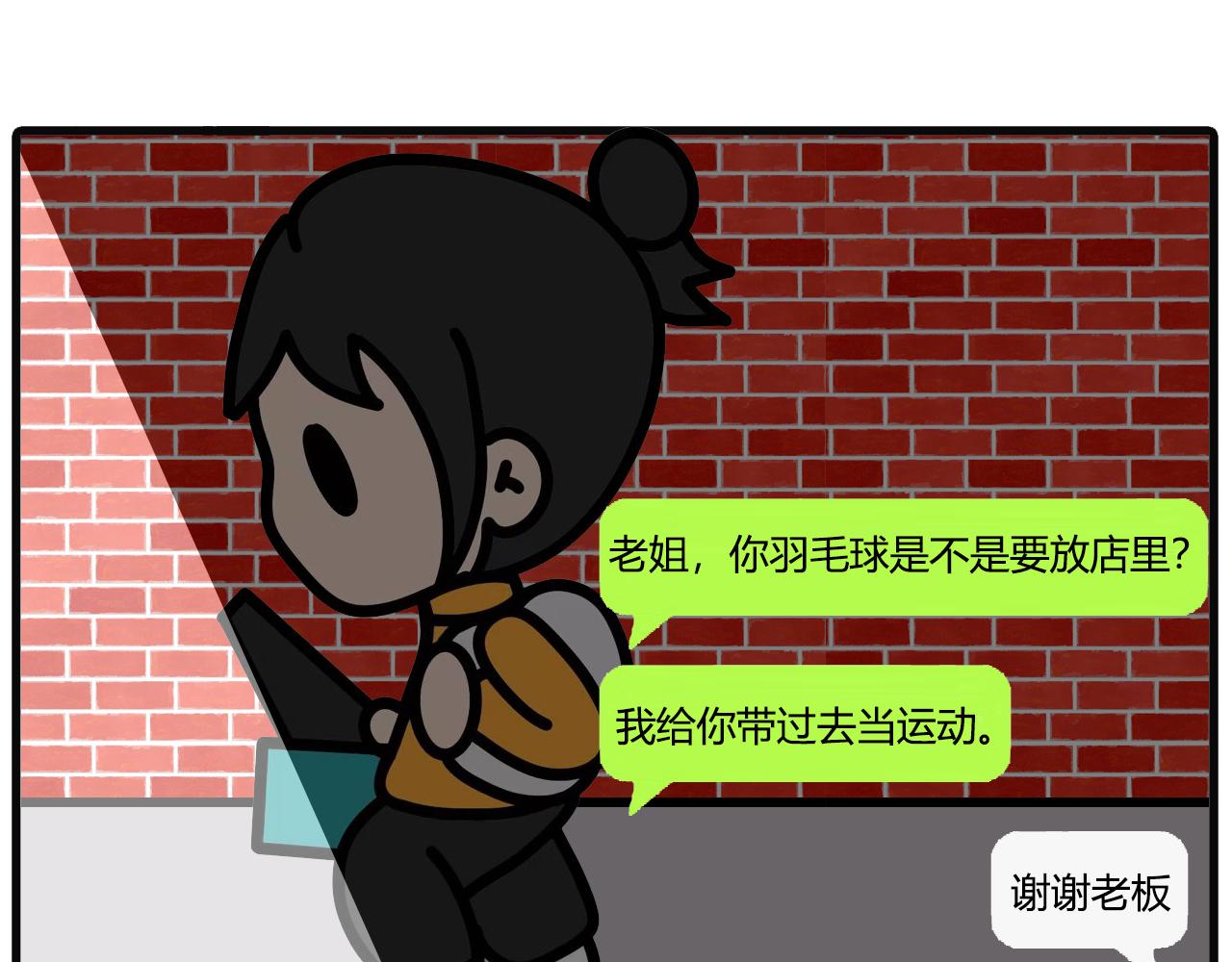 第127话：周六晚的小聚-第125话
