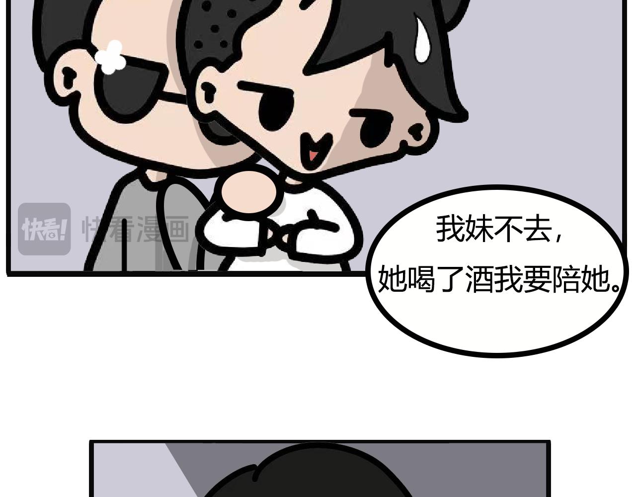 第127话：周六晚的小聚-第125话