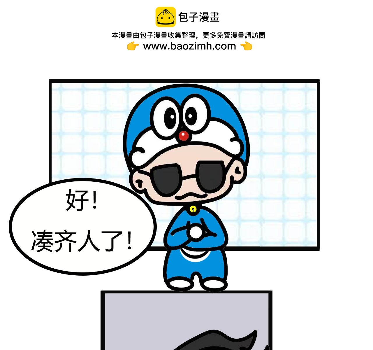 第127话：周六晚的小聚-第125话