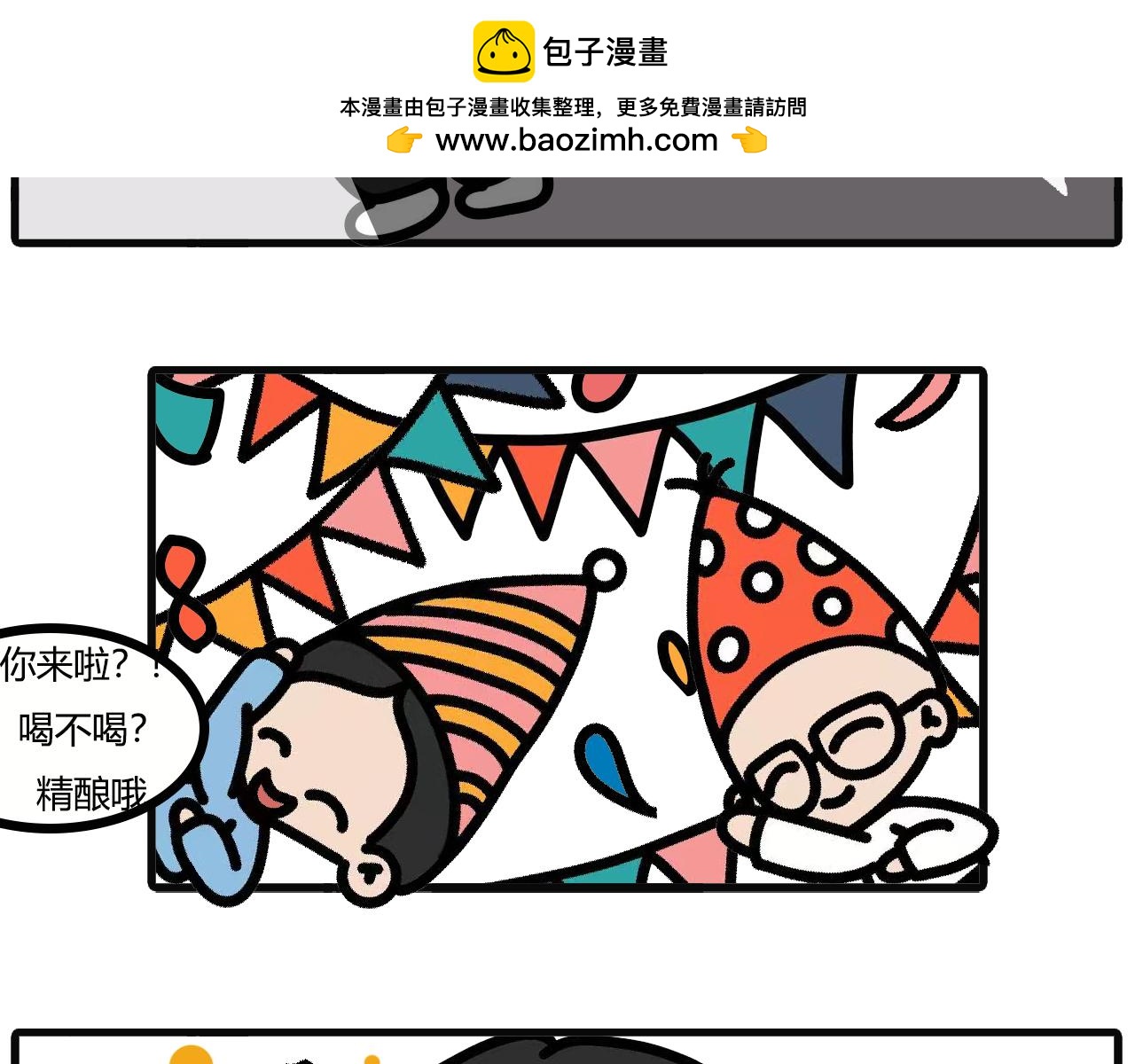 第127话：周六晚的小聚-第125话