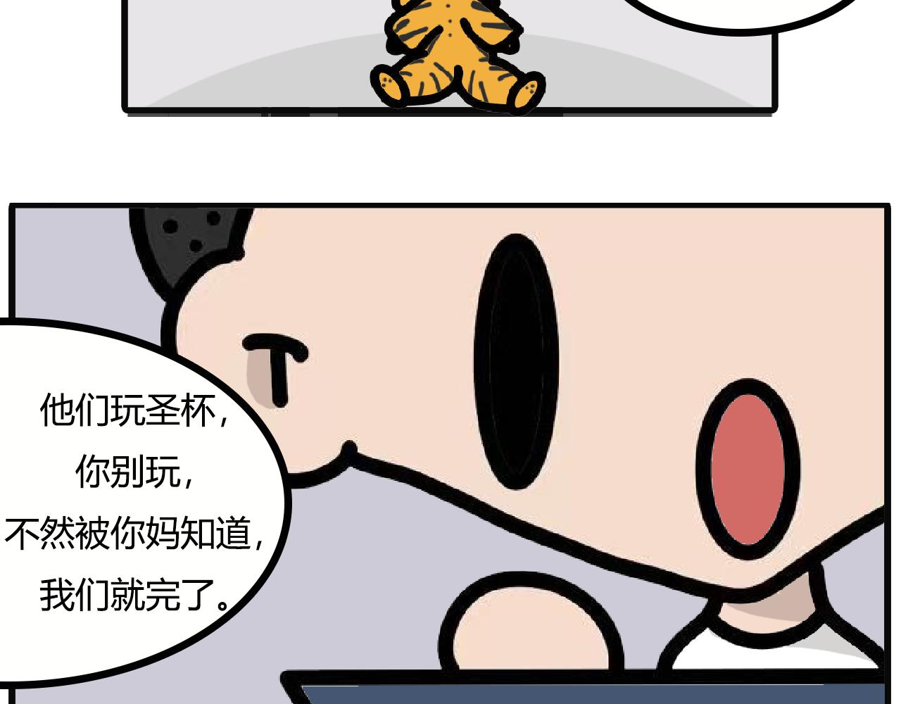 第127话：周六晚的小聚-第125话