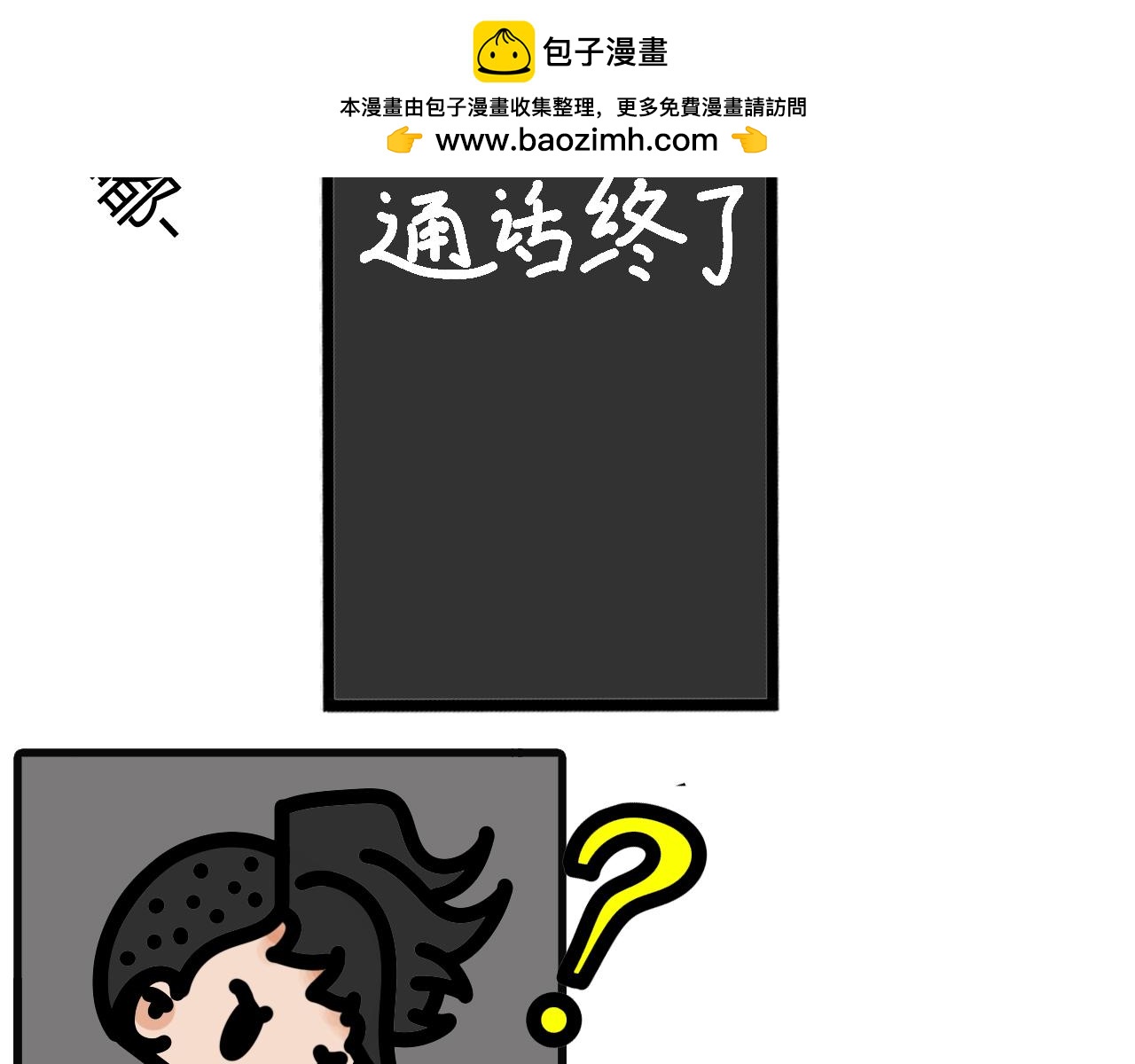 第二十二话：蓝牙耳机-第19话