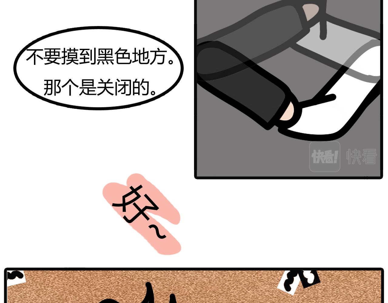 第二十二话：蓝牙耳机-第19话