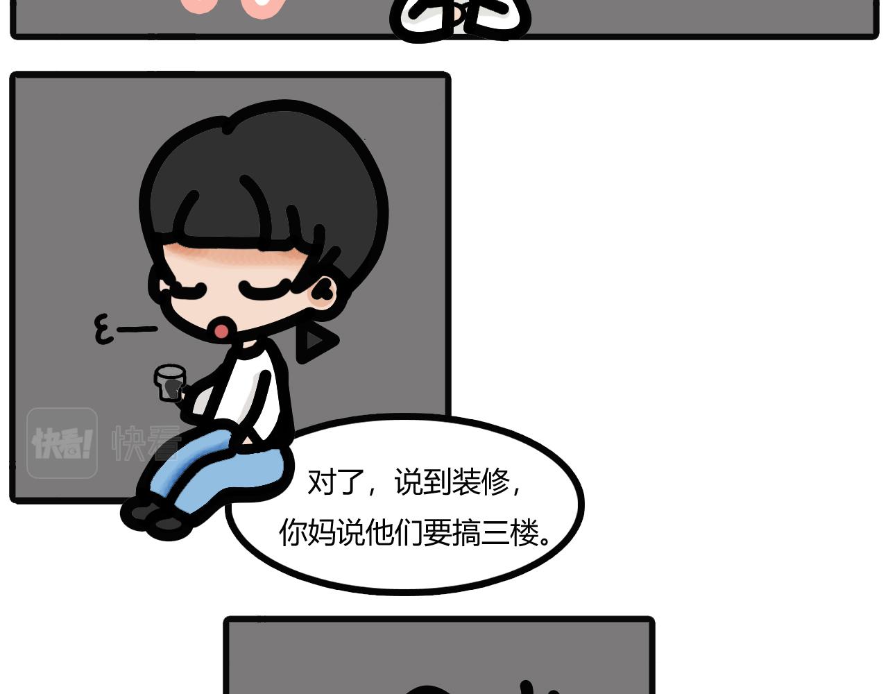第二十二话：蓝牙耳机-第19话