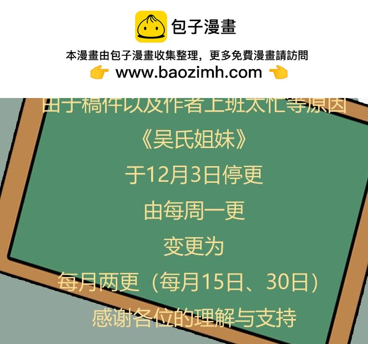 不好意思啦各位-第21话