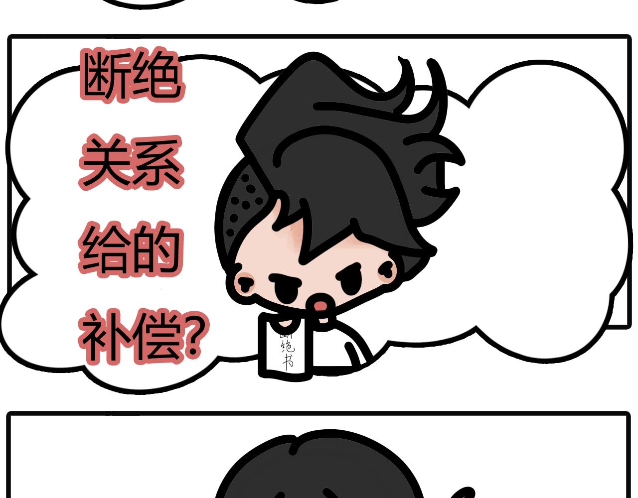 第二十五话：只是房租-第23话