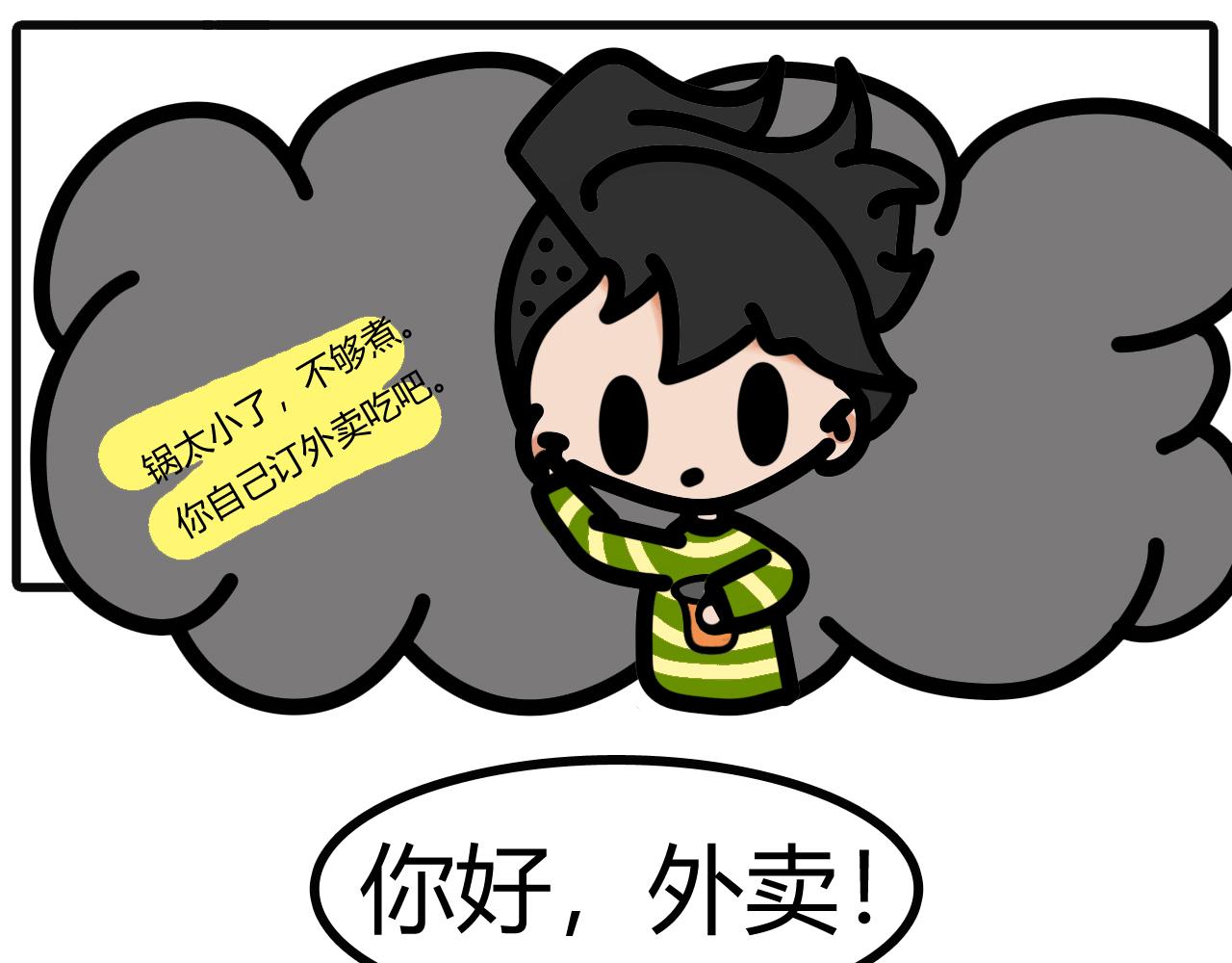 第二十七话：给我拿一下-第25话