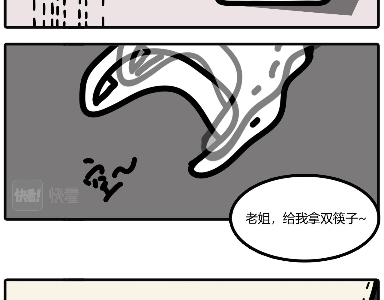 第二十七话：给我拿一下-第25话