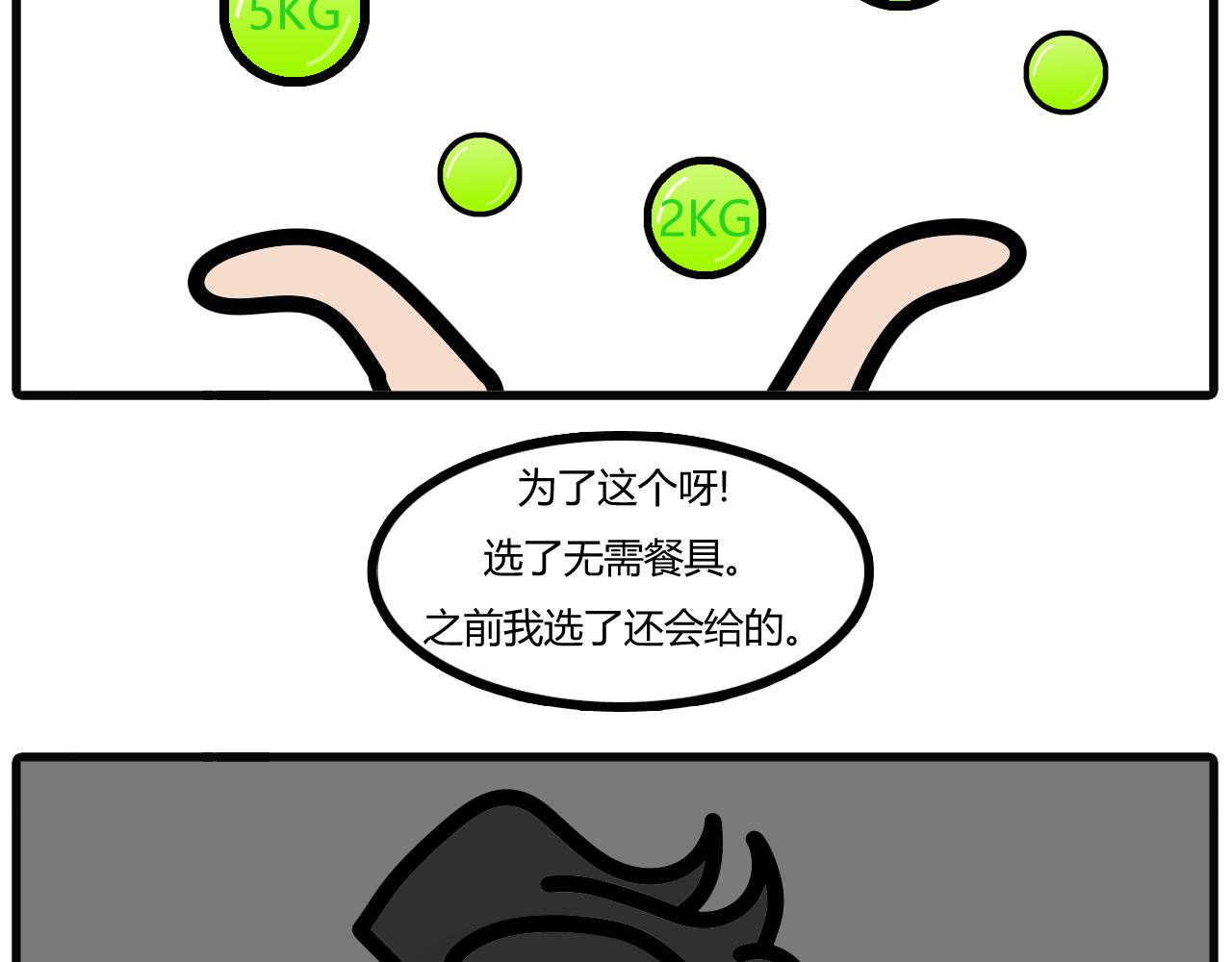 第二十七话：给我拿一下-第25话