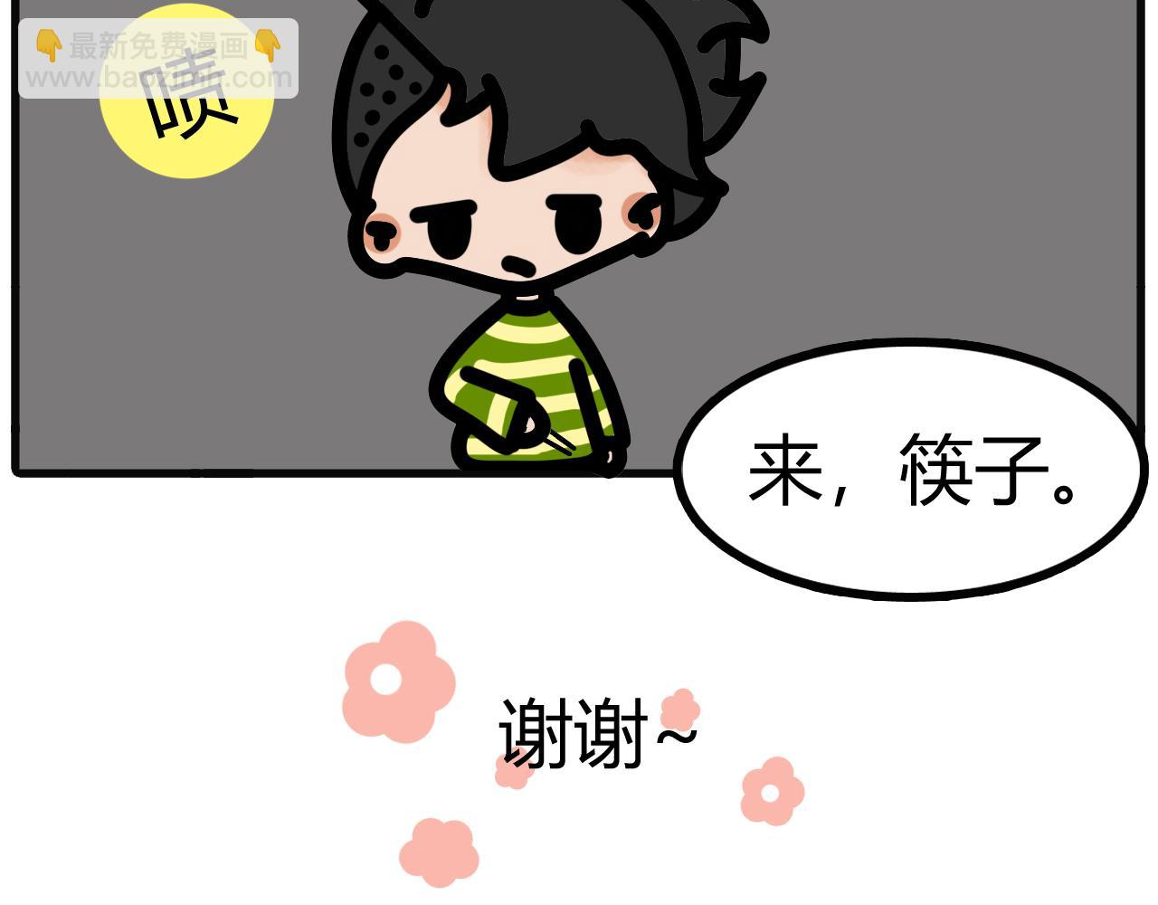 第二十七话：给我拿一下-第25话