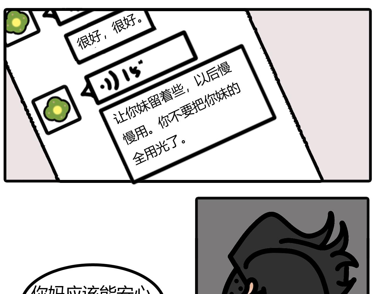 第二十九话：易货哦-第27话