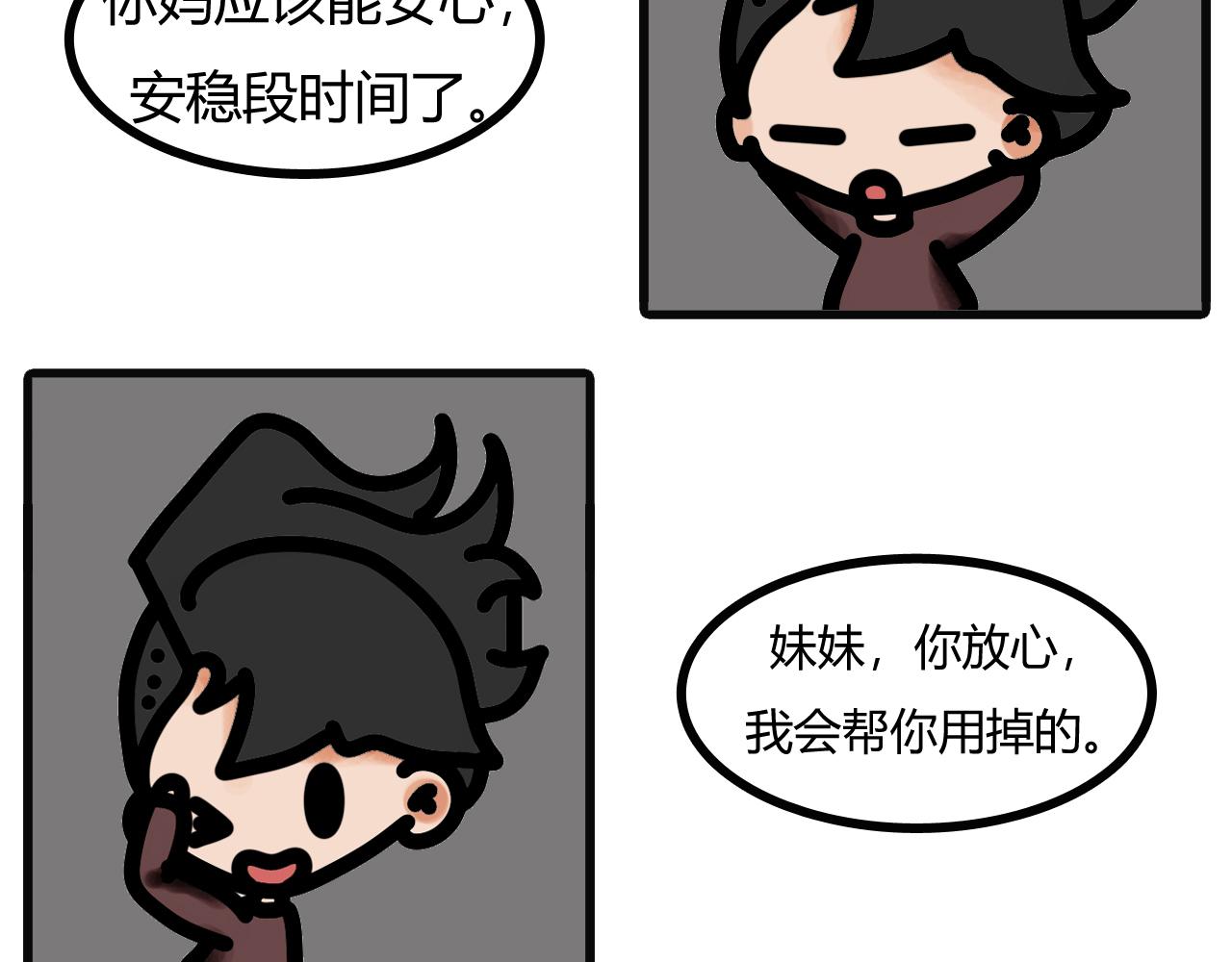 第二十九话：易货哦-第27话