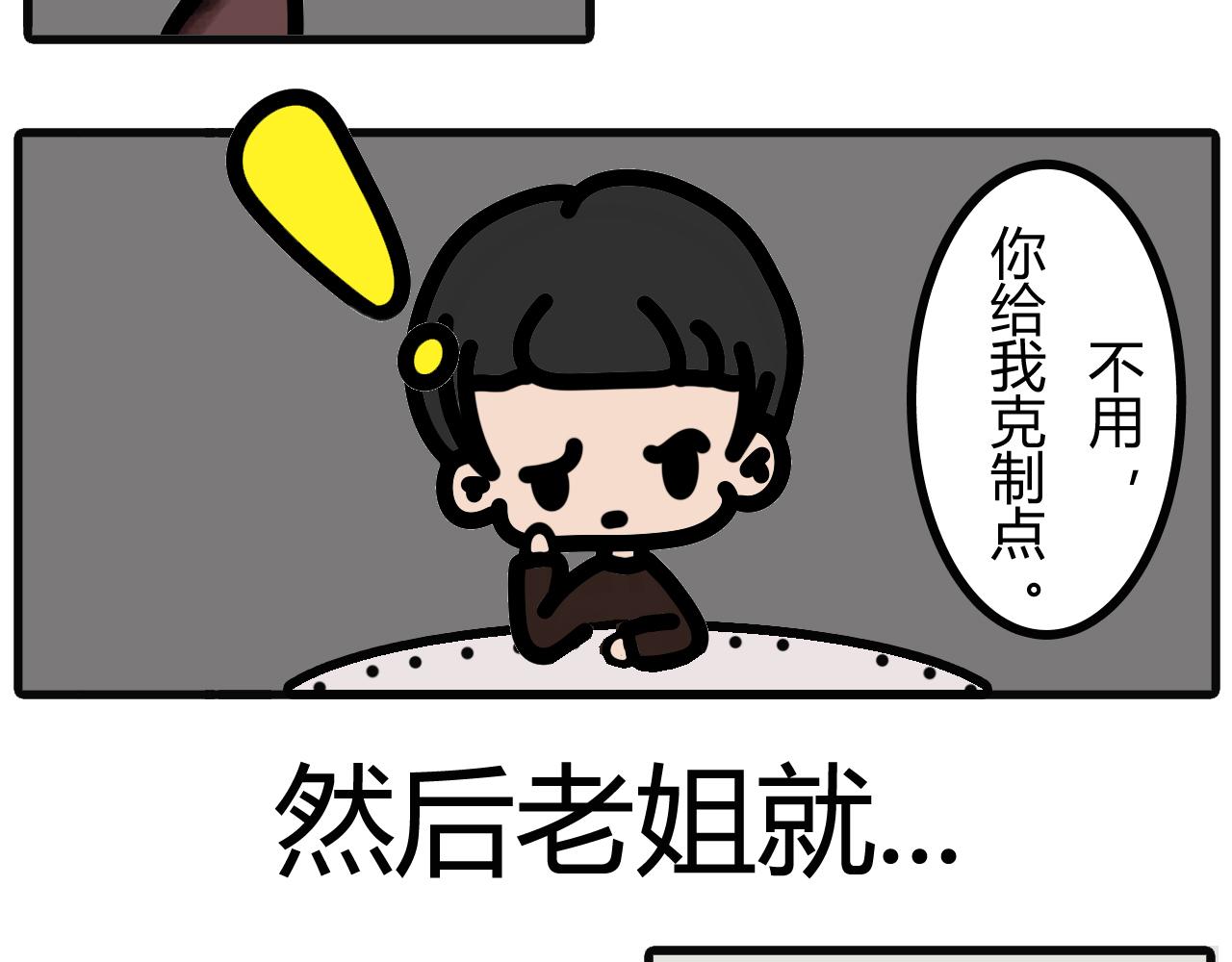第二十九话：易货哦-第27话