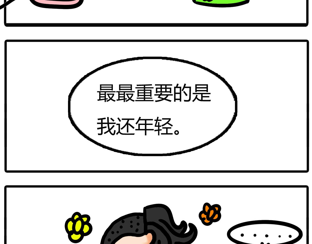 第三话：水龙头爆了（下）-第3话