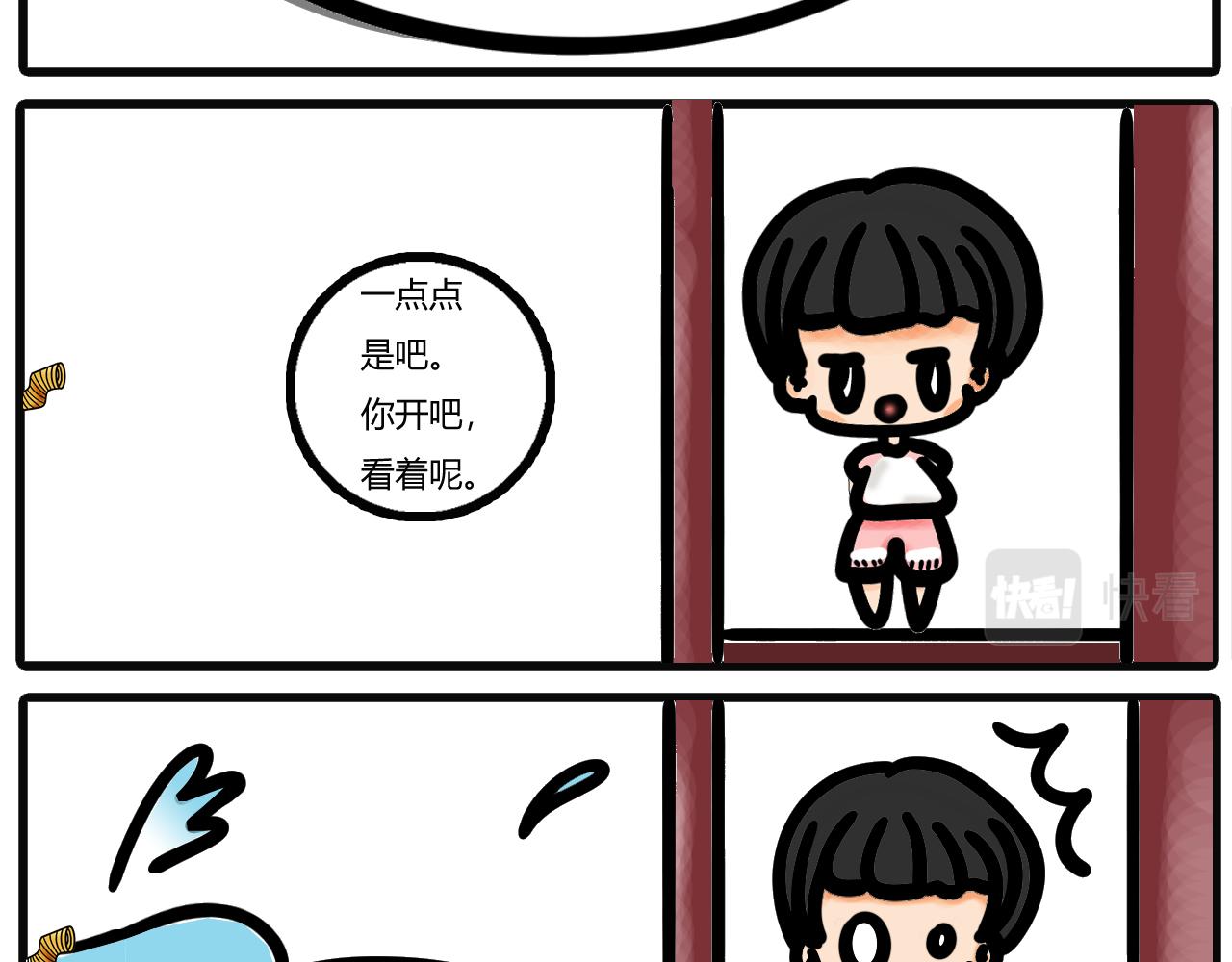 第三话：水龙头爆了（下）-第3话
