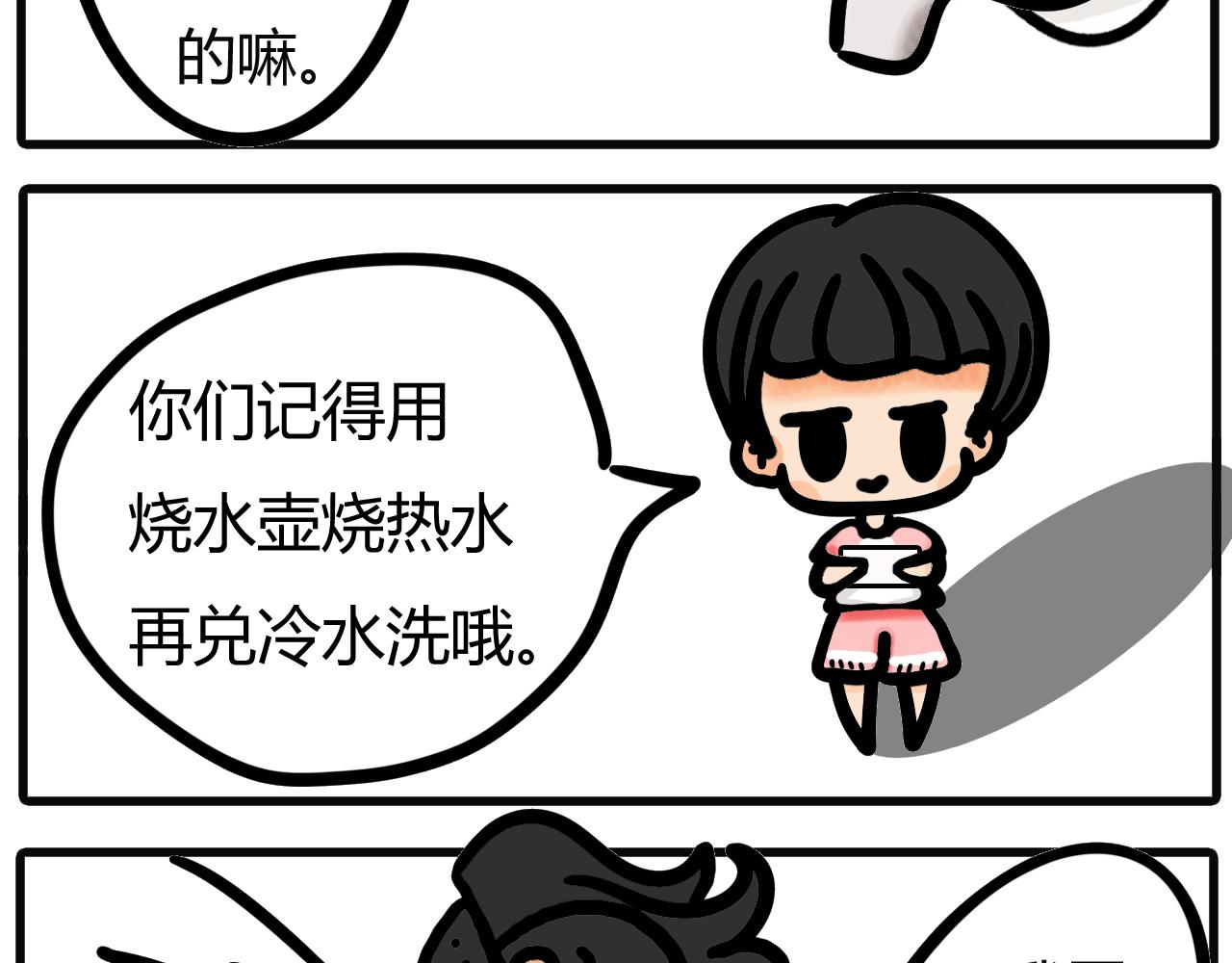 第三话：水龙头爆了（下）-第3话