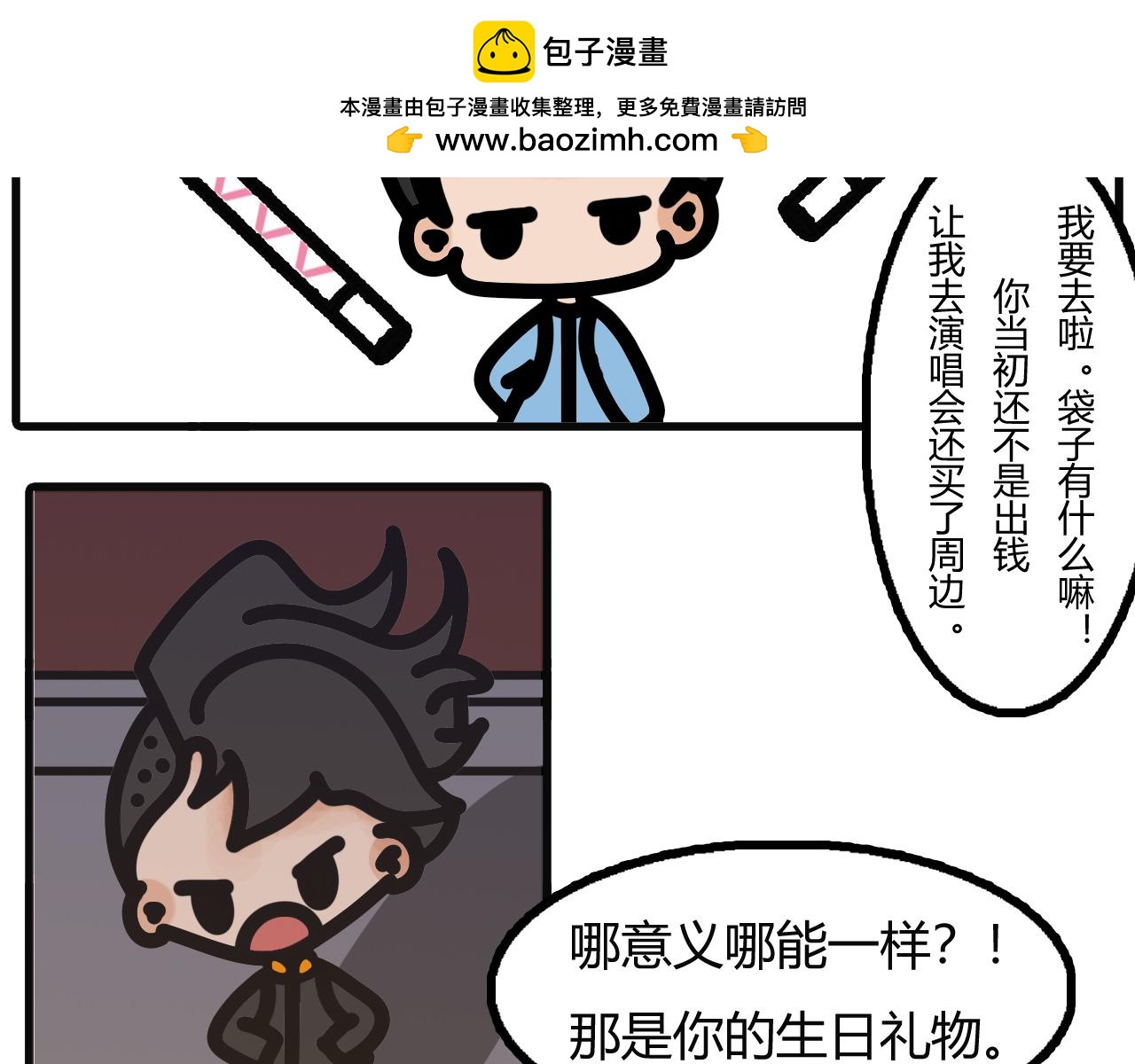 第三十三话：那就回家吧-第31话