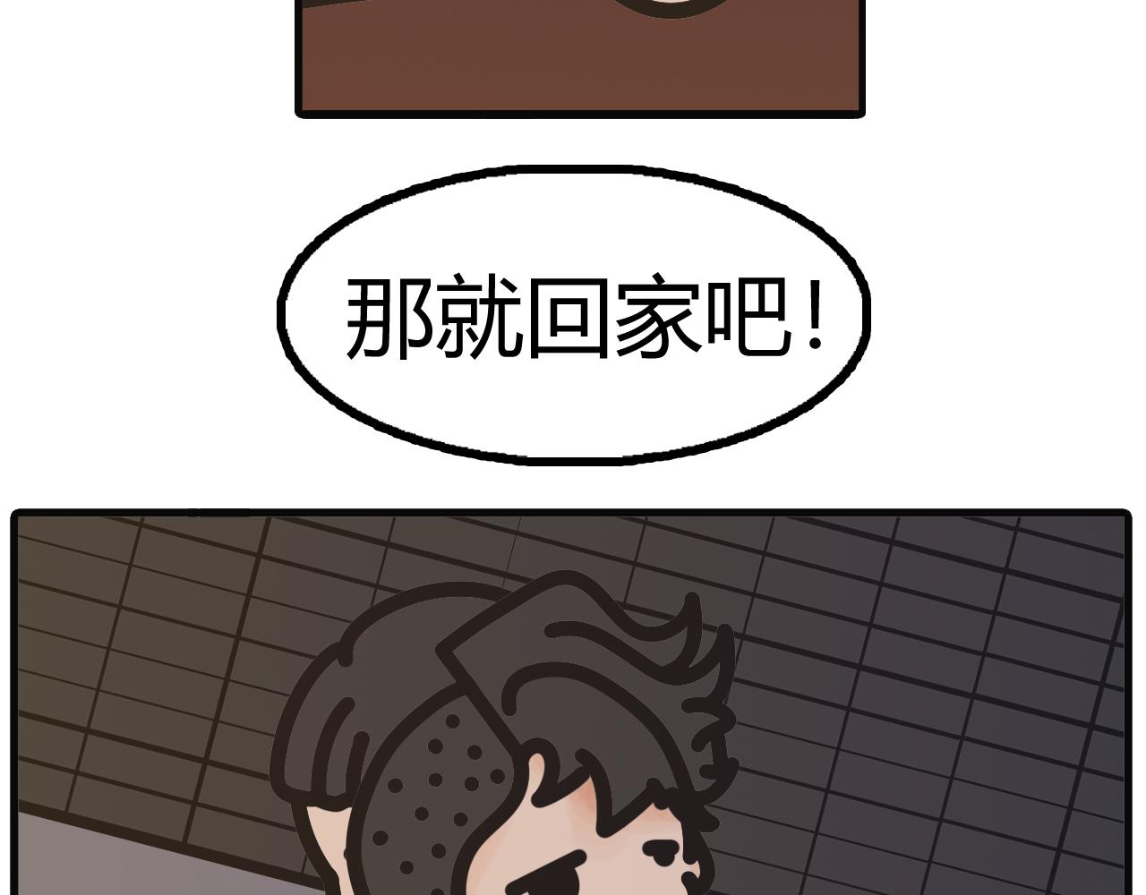 第三十三话：那就回家吧-第31话