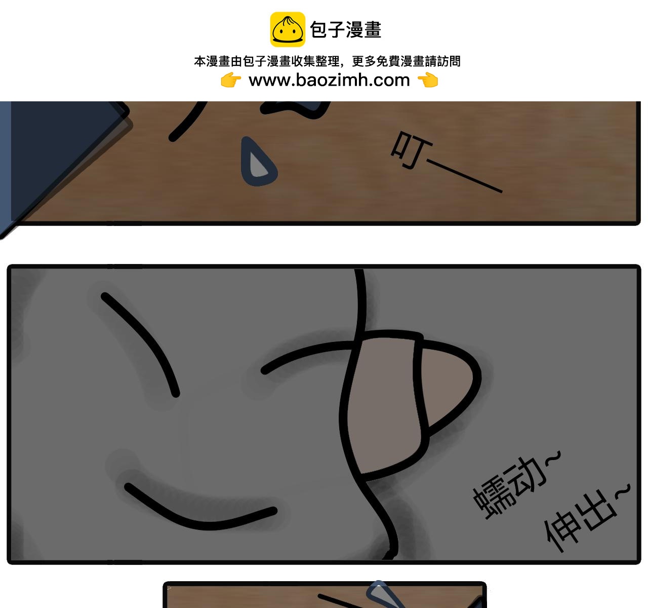 第三十五话：离不开床-第33话