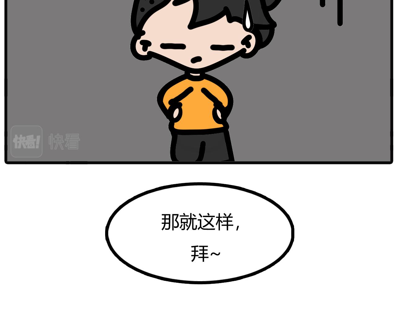 第三十五话：离不开床-第33话