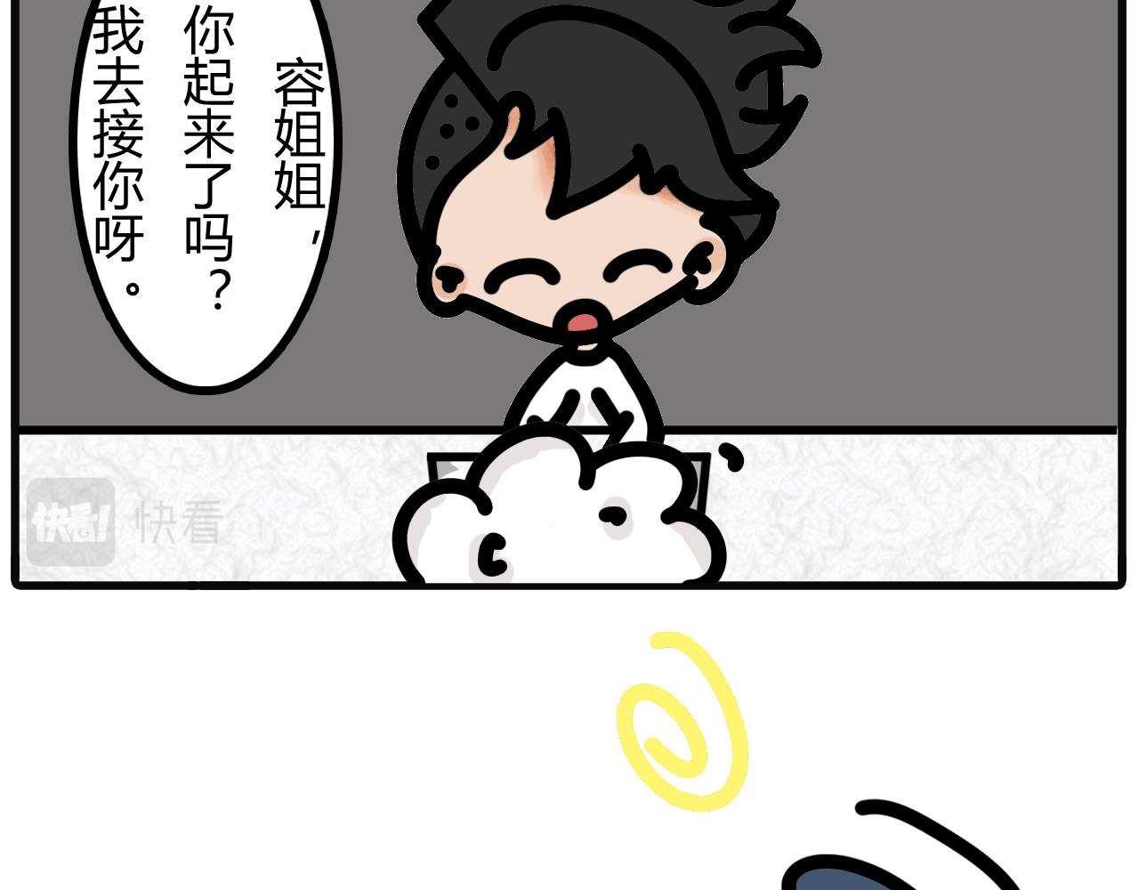 第三十五话：离不开床-第33话