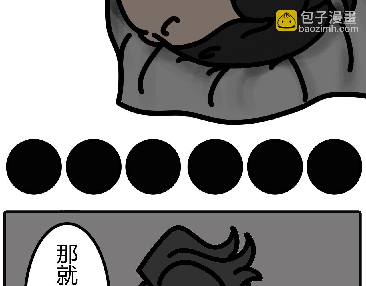第三十五话：离不开床-第33话