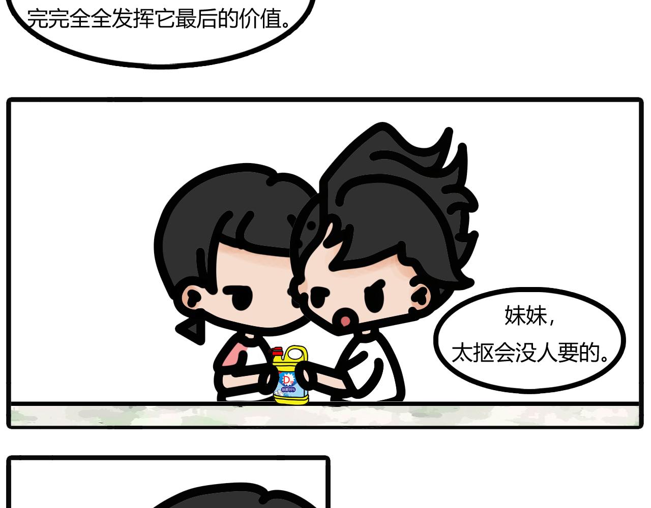 第三十七话：彻底用完-第35话